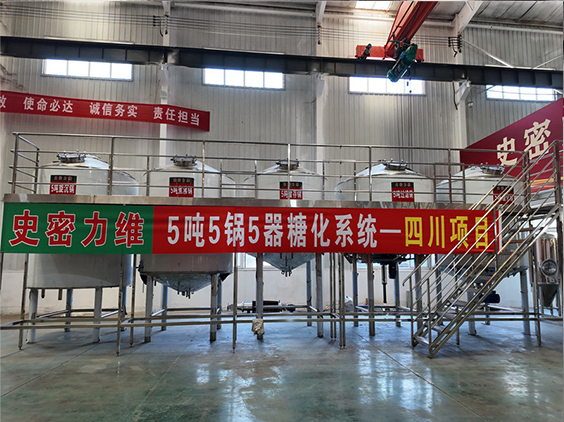昔阳精酿啤酒设备厂—10吨五锅五器糖化系统—东北项目